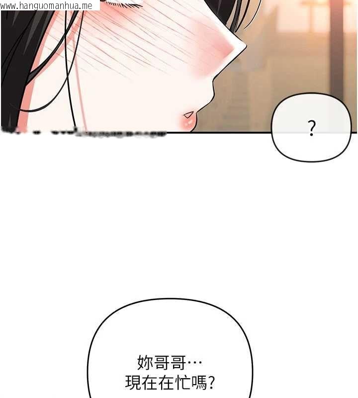 韩国漫画撩欲按摩师韩漫_撩欲按摩师-第12话-想到妳就兴奋难耐在线免费阅读-韩国漫画-第100张图片