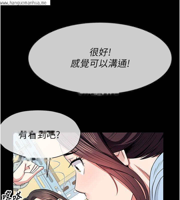 韩国漫画尸变家园:以身相许韩漫_尸变家园:以身相许-第49话-不速之客在线免费阅读-韩国漫画-第107张图片