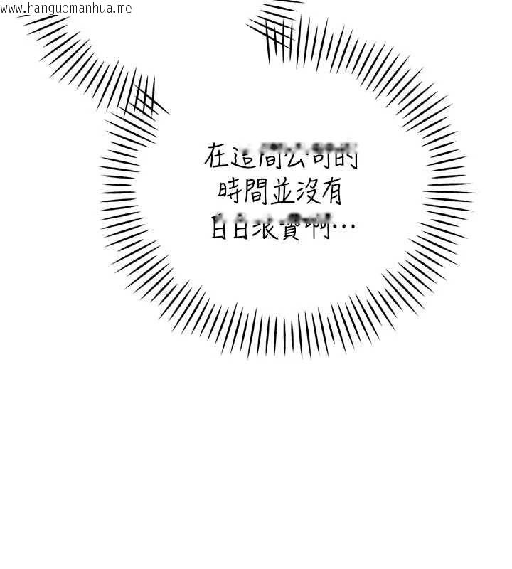 韩国漫画暴君会长的娇媳们韩漫_暴君会长的娇媳们-第44话-权力的滋味在线免费阅读-韩国漫画-第63张图片