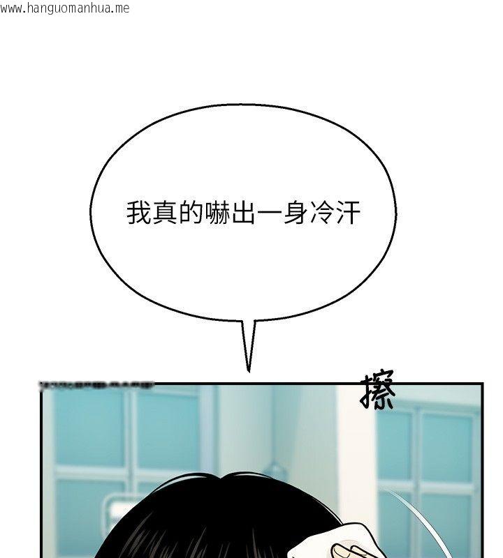 韩国漫画校园禁播角落韩漫_校园禁播角落-第41话-用妳的身体赎罪吧在线免费阅读-韩国漫画-第34张图片