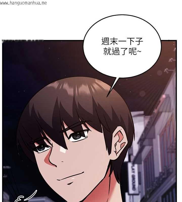 韩国漫画催眠偷心计韩漫_催眠偷心计-第21话-搞清楚谁才是主人!在线免费阅读-韩国漫画-第121张图片