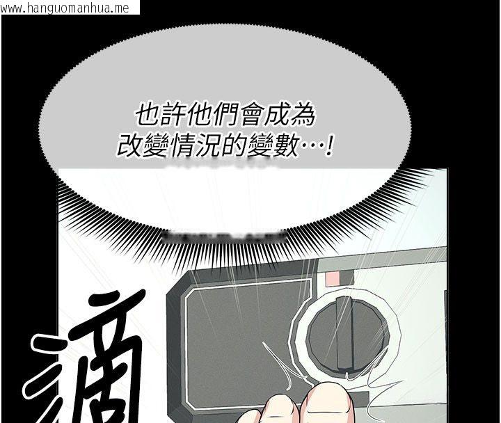 韩国漫画尸变家园:以身相许韩漫_尸变家园:以身相许-第49话-不速之客在线免费阅读-韩国漫画-第41张图片