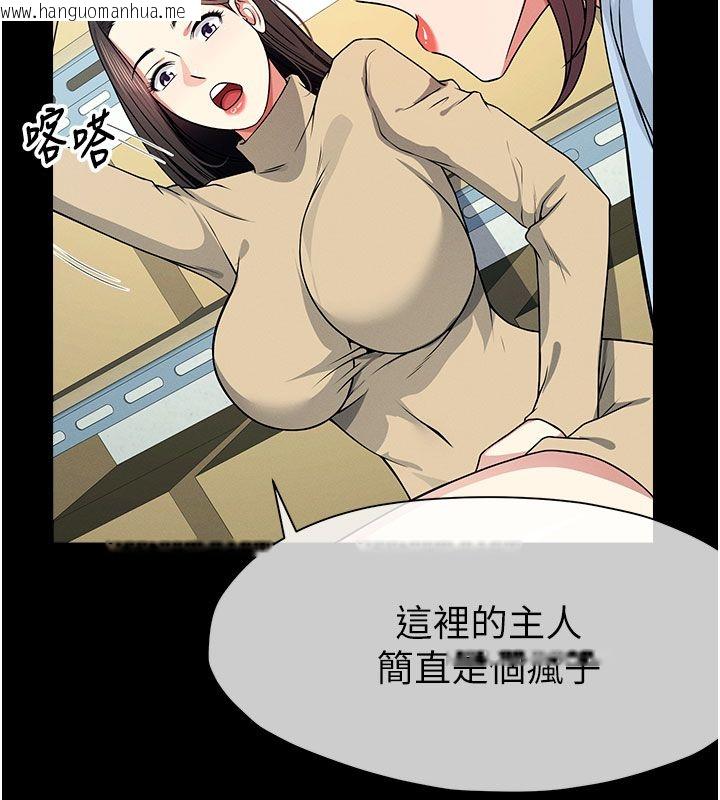 韩国漫画尸变家园:以身相许韩漫_尸变家园:以身相许-第49话-不速之客在线免费阅读-韩国漫画-第108张图片