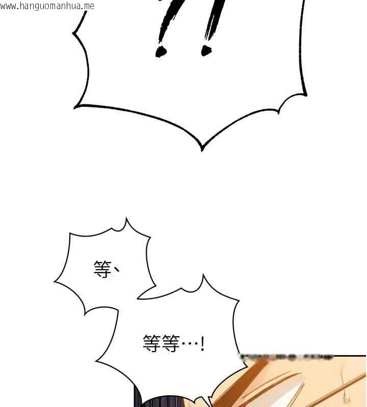 韩国漫画暴君会长的娇媳们韩漫_暴君会长的娇媳们-第44话-权力的滋味在线免费阅读-韩国漫画-第73张图片