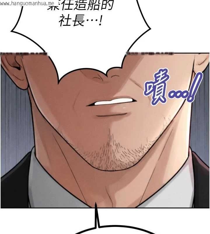 韩国漫画暴君会长的娇媳们韩漫_暴君会长的娇媳们-第44话-权力的滋味在线免费阅读-韩国漫画-第36张图片