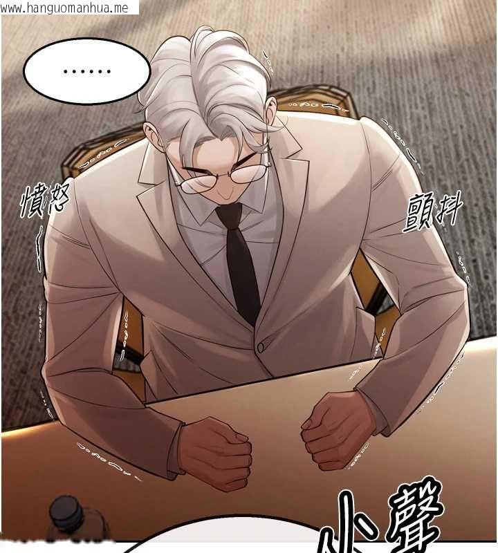 韩国漫画暴君会长的娇媳们韩漫_暴君会长的娇媳们-第44话-权力的滋味在线免费阅读-韩国漫画-第28张图片