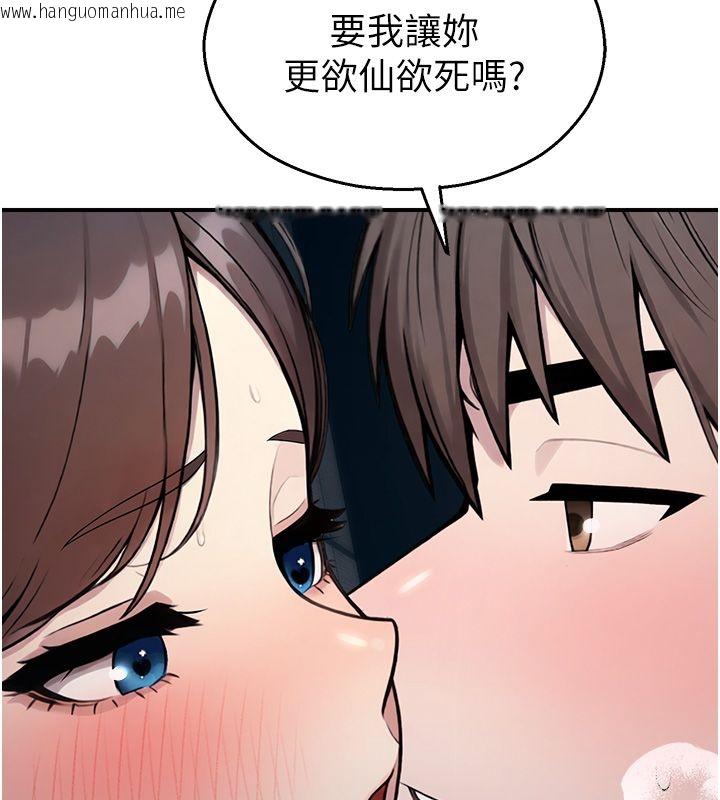 韩国漫画校园禁播角落韩漫_校园禁播角落-第41话-用妳的身体赎罪吧在线免费阅读-韩国漫画-第168张图片