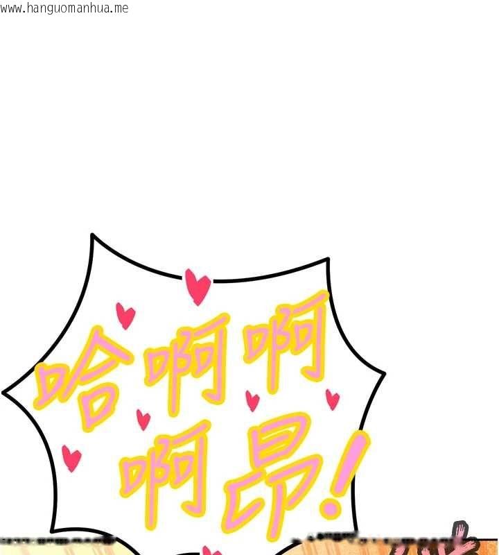 韩国漫画暴君会长的娇媳们韩漫_暴君会长的娇媳们-第44话-权力的滋味在线免费阅读-韩国漫画-第156张图片