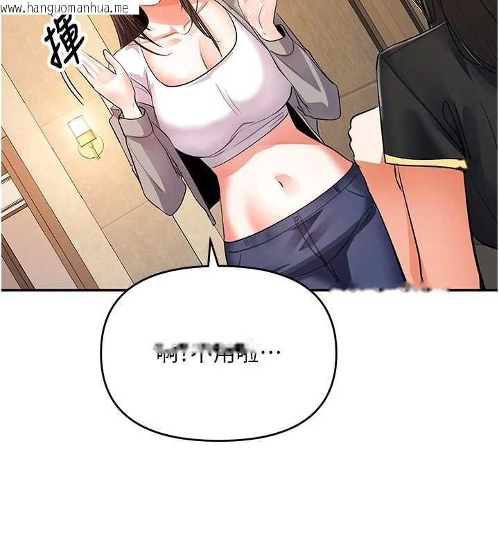 韩国漫画撩欲按摩师韩漫_撩欲按摩师-第12话-想到妳就兴奋难耐在线免费阅读-韩国漫画-第113张图片