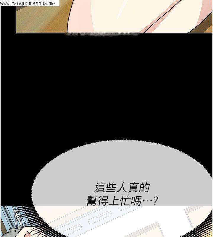 韩国漫画尸变家园:以身相许韩漫_尸变家园:以身相许-第49话-不速之客在线免费阅读-韩国漫画-第92张图片