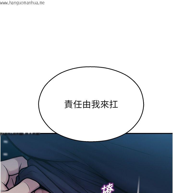 韩国漫画校园禁播角落韩漫_校园禁播角落-第41话-用妳的身体赎罪吧在线免费阅读-韩国漫画-第119张图片