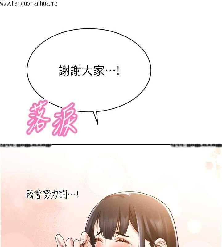 韩国漫画暴君会长的娇媳们韩漫_暴君会长的娇媳们-第44话-权力的滋味在线免费阅读-韩国漫画-第61张图片