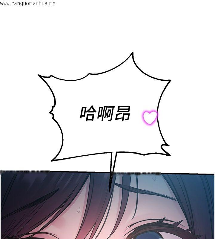韩国漫画校园禁播角落韩漫_校园禁播角落-第41话-用妳的身体赎罪吧在线免费阅读-韩国漫画-第143张图片