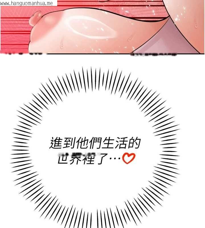 韩国漫画暴君会长的娇媳们韩漫_暴君会长的娇媳们-第44话-权力的滋味在线免费阅读-韩国漫画-第161张图片