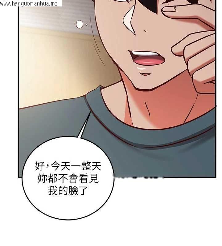 韩国漫画催眠偷心计韩漫_催眠偷心计-第21话-搞清楚谁才是主人!在线免费阅读-韩国漫画-第167张图片