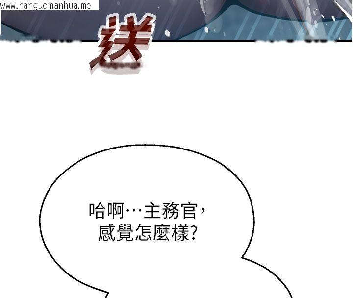 韩国漫画校园禁播角落韩漫_校园禁播角落-第41话-用妳的身体赎罪吧在线免费阅读-韩国漫画-第167张图片