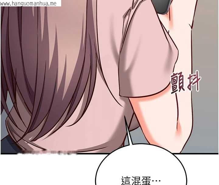 韩国漫画催眠偷心计韩漫_催眠偷心计-第21话-搞清楚谁才是主人!在线免费阅读-韩国漫画-第87张图片