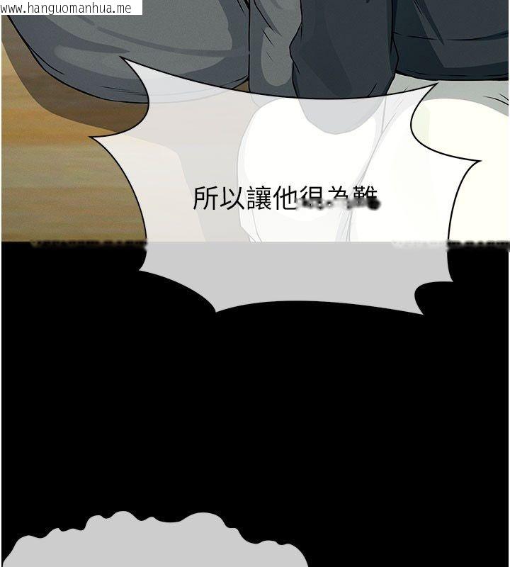 韩国漫画尸变家园:以身相许韩漫_尸变家园:以身相许-第49话-不速之客在线免费阅读-韩国漫画-第112张图片