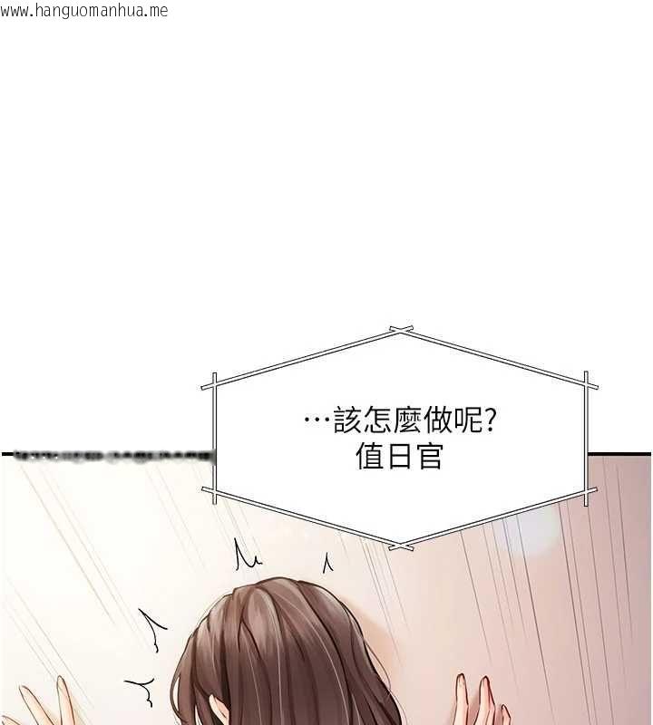 韩国漫画报告女班长:一根突起韩漫_报告女班长:一根突起-第58话-惩罚双穴齐插在线免费阅读-韩国漫画-第39张图片