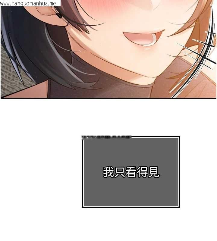 韩国漫画暴君会长的娇媳们韩漫_暴君会长的娇媳们-第44话-权力的滋味在线免费阅读-韩国漫画-第97张图片