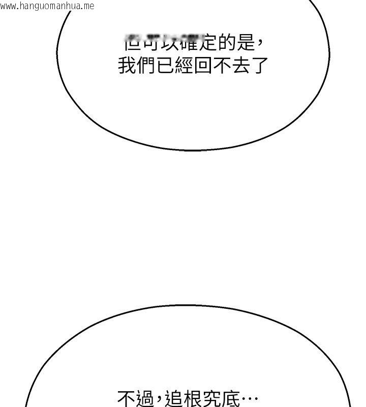 韩国漫画校园禁播角落韩漫_校园禁播角落-第41话-用妳的身体赎罪吧在线免费阅读-韩国漫画-第96张图片