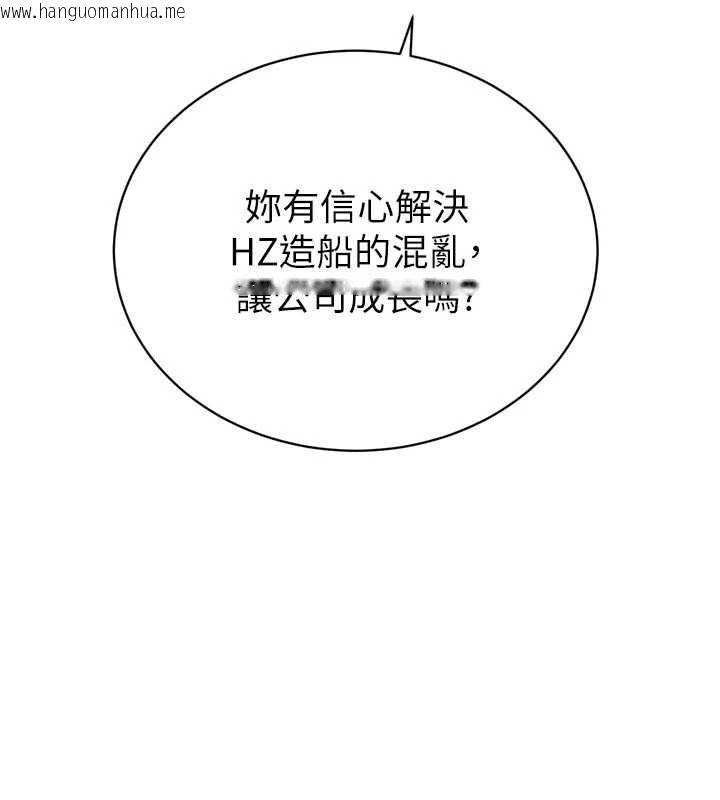 韩国漫画暴君会长的娇媳们韩漫_暴君会长的娇媳们-第44话-权力的滋味在线免费阅读-韩国漫画-第47张图片