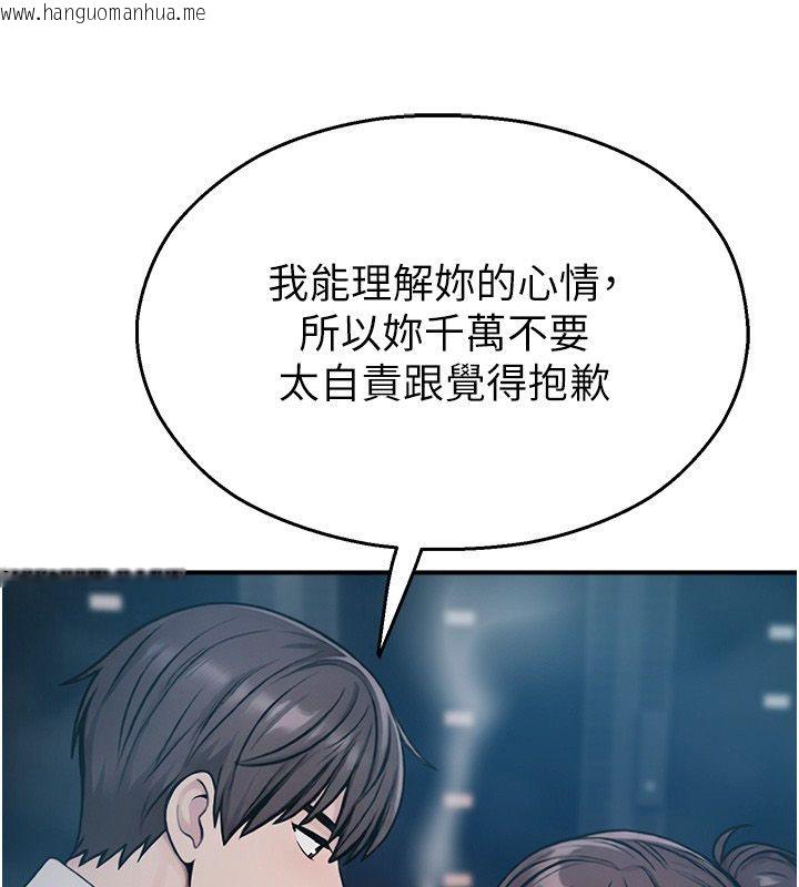 韩国漫画校园禁播角落韩漫_校园禁播角落-第41话-用妳的身体赎罪吧在线免费阅读-韩国漫画-第104张图片