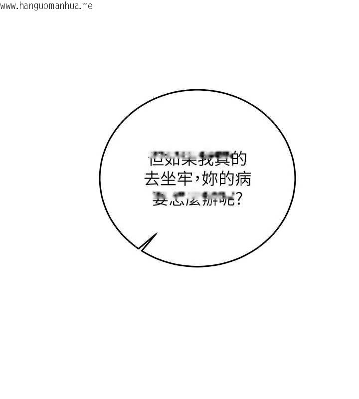 韩国漫画催眠偷心计韩漫_催眠偷心计-第21话-搞清楚谁才是主人!在线免费阅读-韩国漫画-第41张图片