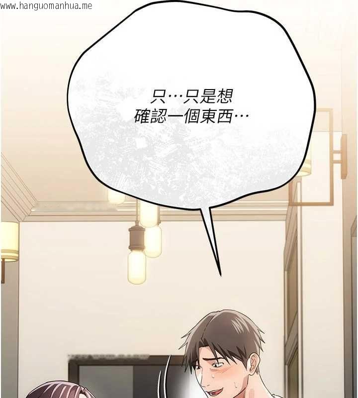 韩国漫画借妻条约韩漫_借妻条约-第52话-成为玩物的乔俐在线免费阅读-韩国漫画-第14张图片