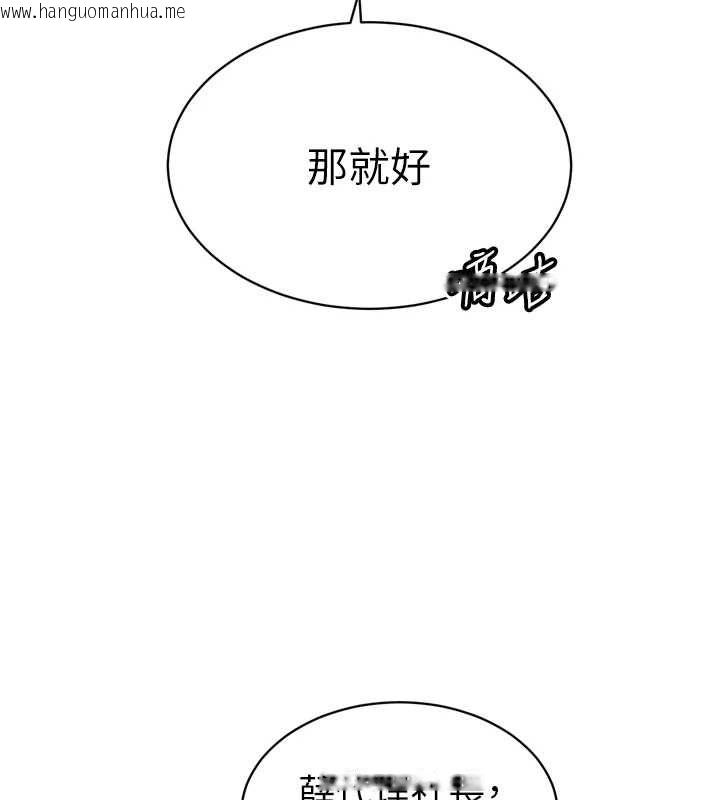 韩国漫画暴君会长的娇媳们韩漫_暴君会长的娇媳们-第44话-权力的滋味在线免费阅读-韩国漫画-第86张图片