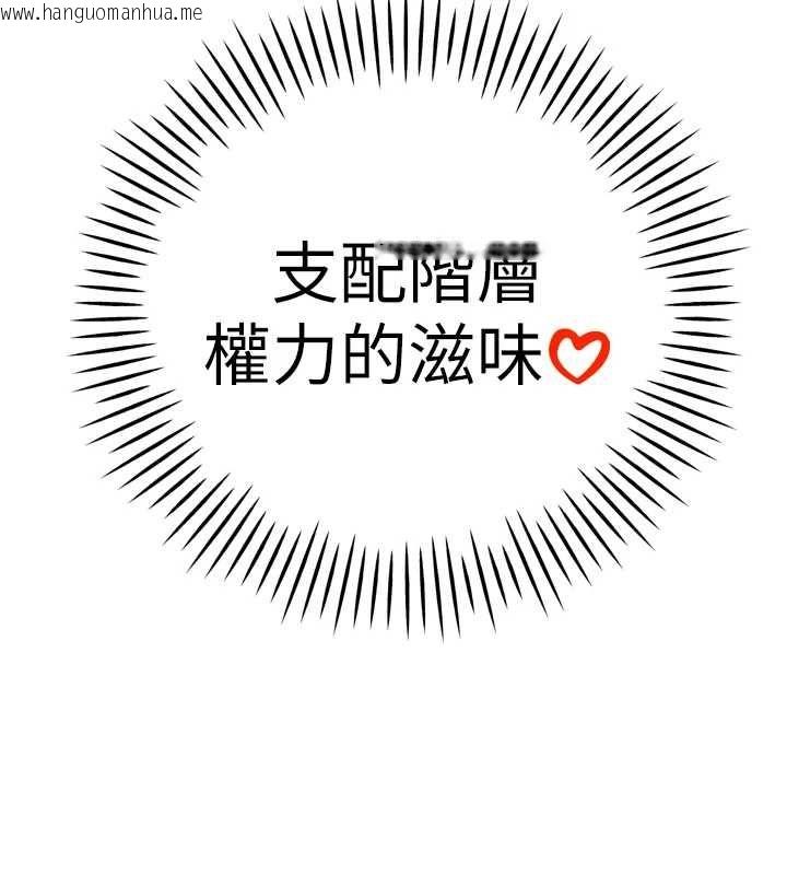 韩国漫画暴君会长的娇媳们韩漫_暴君会长的娇媳们-第44话-权力的滋味在线免费阅读-韩国漫画-第148张图片