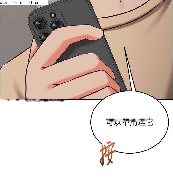 韩国漫画催眠偷心计韩漫_催眠偷心计-第21话-搞清楚谁才是主人!在线免费阅读-韩国漫画-第84张图片