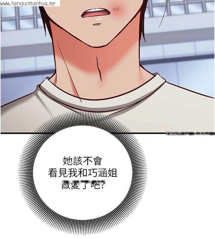 韩国漫画催眠偷心计韩漫_催眠偷心计-第21话-搞清楚谁才是主人!在线免费阅读-韩国漫画-第22张图片