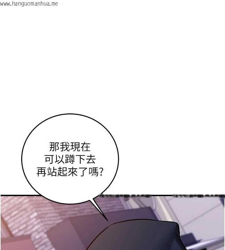 韩国漫画催眠偷心计韩漫_催眠偷心计-第21话-搞清楚谁才是主人!在线免费阅读-韩国漫画-第137张图片