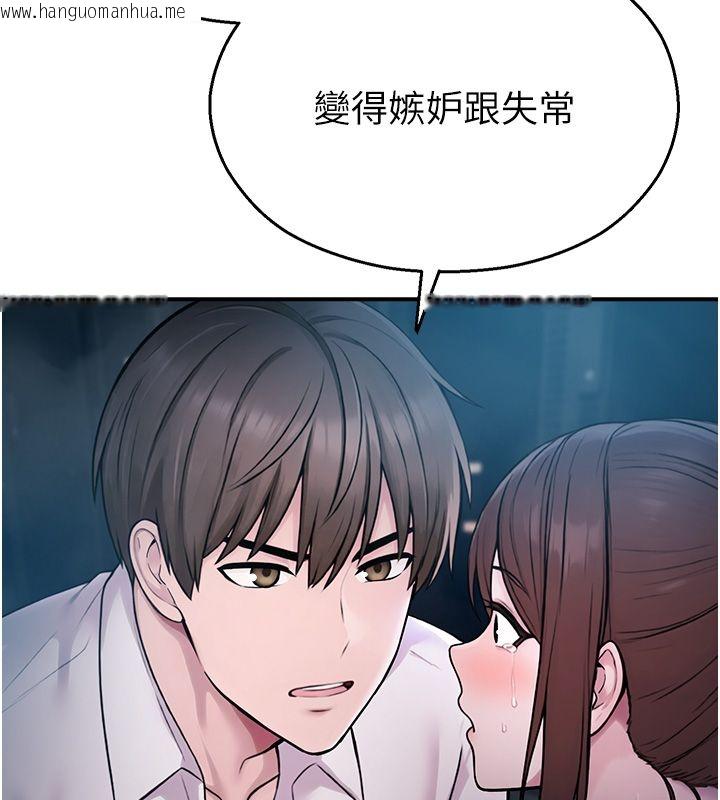 韩国漫画校园禁播角落韩漫_校园禁播角落-第41话-用妳的身体赎罪吧在线免费阅读-韩国漫画-第100张图片