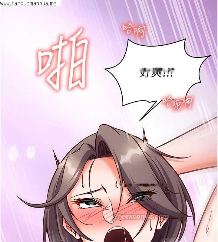 韩国漫画催眠偷心计韩漫_催眠偷心计-第21话-搞清楚谁才是主人!在线免费阅读-韩国漫画-第105张图片