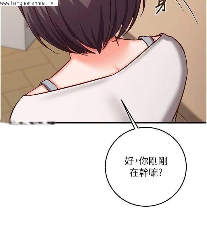 韩国漫画催眠偷心计韩漫_催眠偷心计-第21话-搞清楚谁才是主人!在线免费阅读-韩国漫画-第76张图片