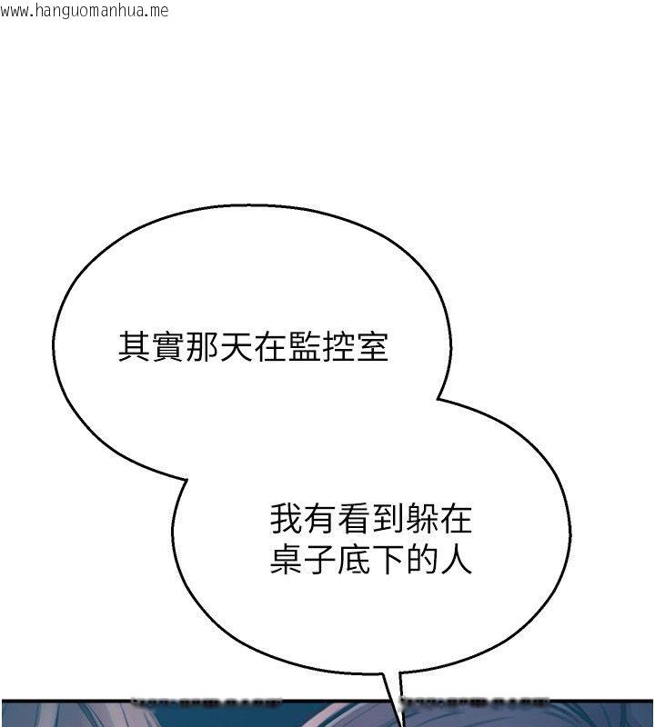 韩国漫画校园禁播角落韩漫_校园禁播角落-第41话-用妳的身体赎罪吧在线免费阅读-韩国漫画-第72张图片