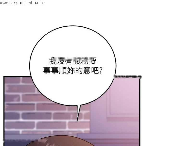 韩国漫画催眠偷心计韩漫_催眠偷心计-第21话-搞清楚谁才是主人!在线免费阅读-韩国漫画-第140张图片