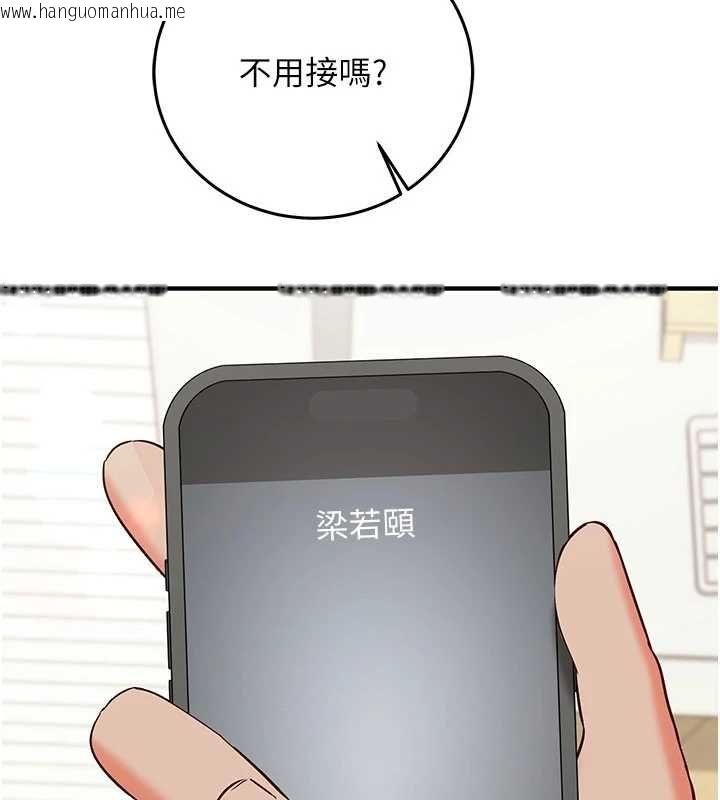 韩国漫画催眠偷心计韩漫_催眠偷心计-第21话-搞清楚谁才是主人!在线免费阅读-韩国漫画-第80张图片