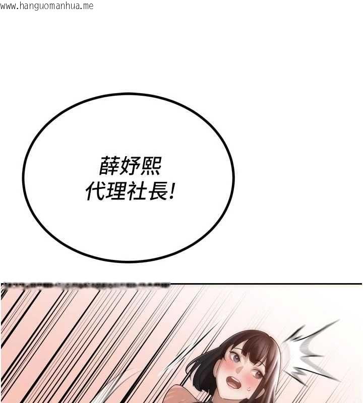 韩国漫画暴君会长的娇媳们韩漫_暴君会长的娇媳们-第44话-权力的滋味在线免费阅读-韩国漫画-第43张图片