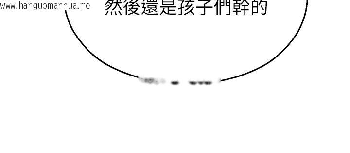 韩国漫画校园禁播角落韩漫_校园禁播角落-第41话-用妳的身体赎罪吧在线免费阅读-韩国漫画-第33张图片