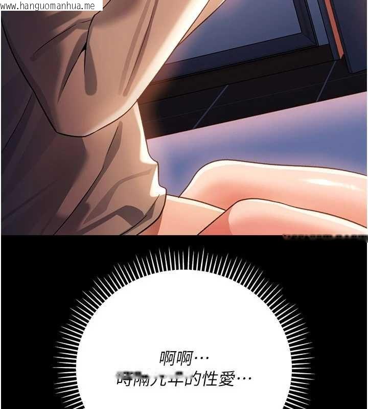 韩国漫画借妻条约韩漫_借妻条约-第52话-成为玩物的乔俐在线免费阅读-韩国漫画-第58张图片