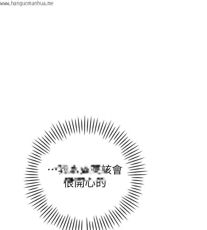 韩国漫画暴君会长的娇媳们韩漫_暴君会长的娇媳们-第44话-权力的滋味在线免费阅读-韩国漫画-第1张图片