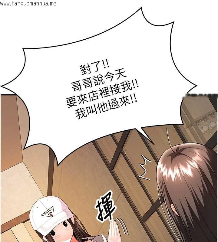 韩国漫画撩欲按摩师韩漫_撩欲按摩师-第12话-想到妳就兴奋难耐在线免费阅读-韩国漫画-第112张图片