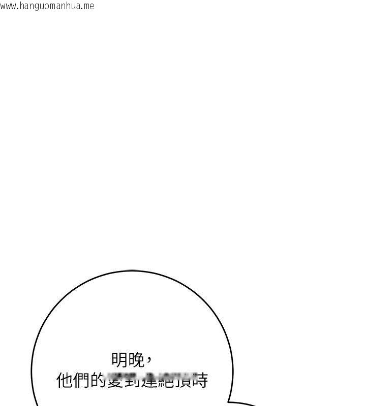 韩国漫画花容湿色:取花点韩漫_花容湿色:取花点-第108话-连夜私奔在线免费阅读-韩国漫画-第1张图片