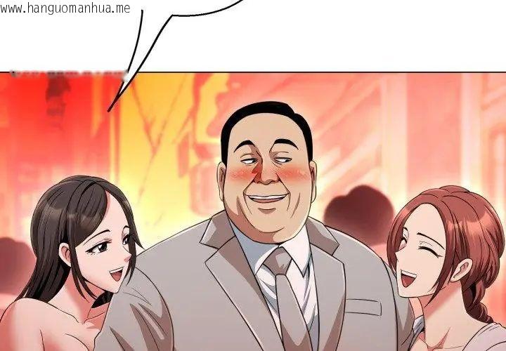 韩国漫画黑帮千金养成记/刺龙刺凤的女友韩漫_黑帮千金养成记/刺龙刺凤的女友-第31话在线免费阅读-韩国漫画-第188张图片
