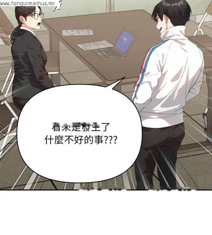 韩国漫画那天的真相韩漫_那天的真相-第3话在线免费阅读-韩国漫画-第40张图片