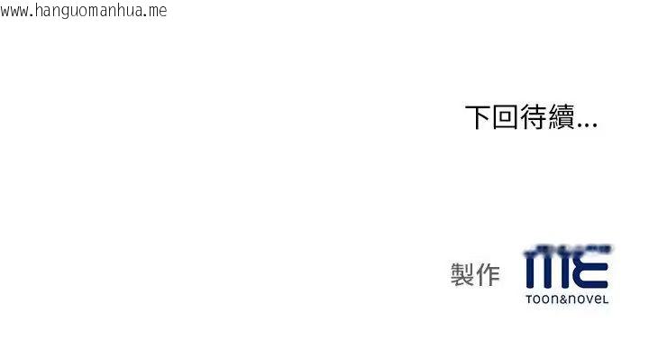 韩国漫画无限轮回的一天韩漫_无限轮回的一天-第15话在线免费阅读-韩国漫画-第183张图片