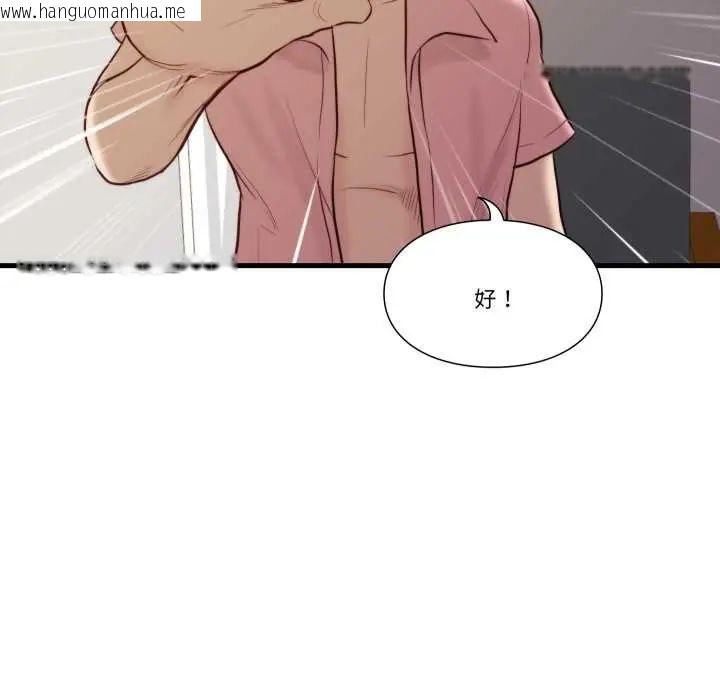 韩国漫画如果还有明天？韩漫_如果还有明天？-第14话在线免费阅读-韩国漫画-第31张图片